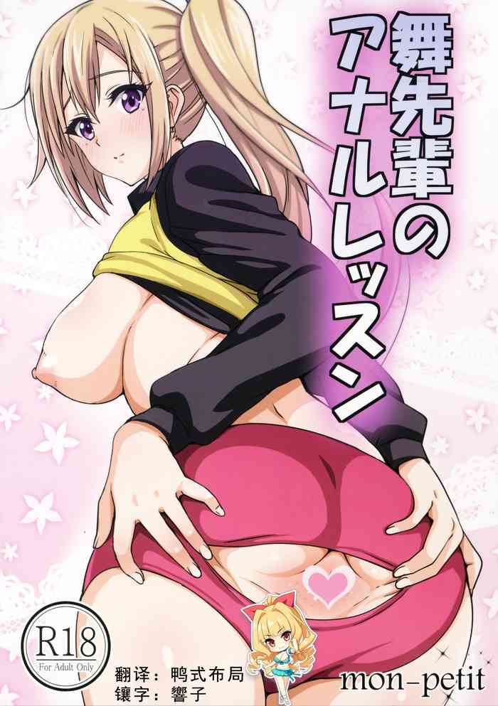 Phantom World Hentai