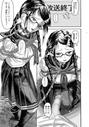 いいんちょーとパツキン