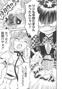 [Anthology] Shugoin Party