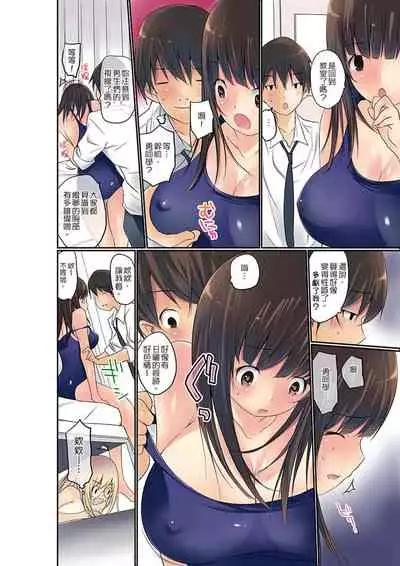 [Maitaimu] Manchira shiteru JK o Hakken shita node Gakuen Nai de Choukyou shite mita | 暴露狂女子高中生的日常生活 學校內的變態調教 Ch.1-13 [Chinese]