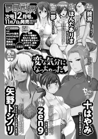 Action Pizazz DX 2017-11 [Digital]