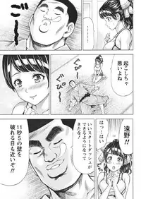 [Kakka Hideto] Joriku! Ch. 1-12