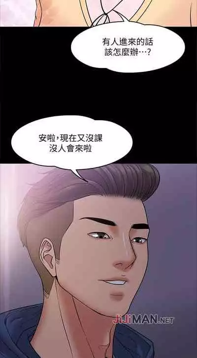 【周日连载】教授，你还等什么?（作者：madstart&耀安） 第1~20话