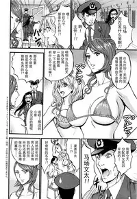 [Nagashima Chousuke] Girls Must Die! Ch. 1 (Action Pizazz DX 2016-04) [Chinese] [魔的个人汉化]