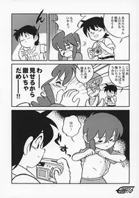や[夜光幼性]まん○サイエンス2