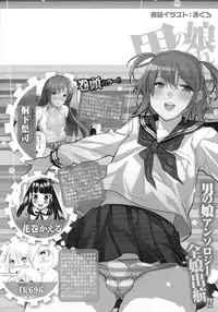 [Anthology] Otoko no Ko-llection! R