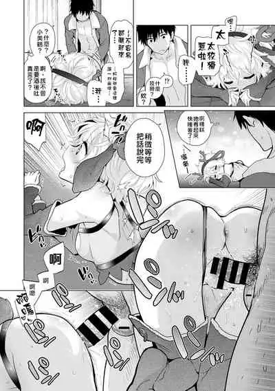 [Shiina] Noraneko Shoujo to no Kurashikata | 與野貓少女一起生活的方法 Ch. 22-31 [Chinese] [禁漫漢化組]