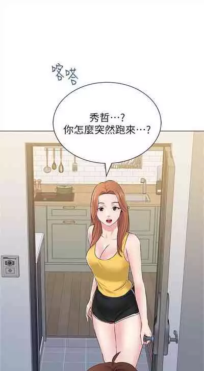 [Hodat & 高孫志] 老師 1-95 官方中文（完結）