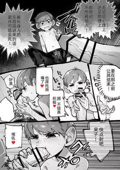 【コピー2】29岁半身人（奇尔查克）【嘘梦神父教皇汉化】