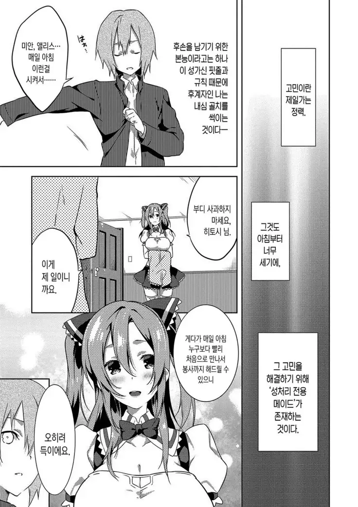 Junai Practice - The Practice Of Charming Love | 윤애 프랙티스