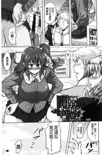 [Shirono Mahiro] Yokumakezuma no Sukebegao | 縱欲之妻的淫亂本性 [Chinese]