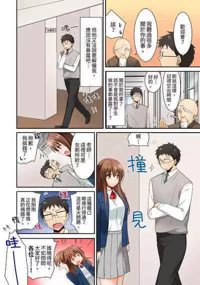 [Inoue Mitan] Harem Gakkyuu de Inokori SEX!? Fuuki mo Karada mo Midaresugi 1-5 | 在後宮學級留校SEX!?風紀和身體都太淫亂了 1-5 [Chinese]