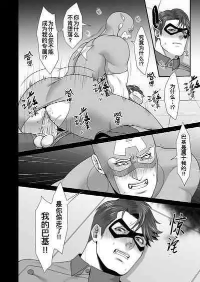 NO HEROES Our love and hate relationship | 不再需要英雄 - 关于我们之间的爱恨情仇