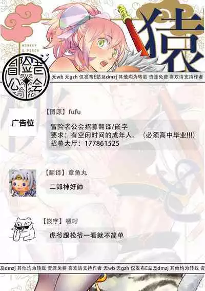 Saru to Momo | 猴与桃 Ch. 1-3