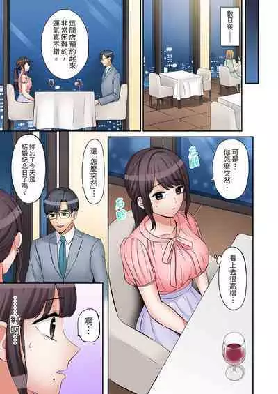 [Nanashiki Fuka] "Ato 3-kai wa Ikeru yo ne?" Otto no Kitaku Mae, Zetsurin Gitei ni Nando mo Hametaosareru Tsuma | 還能再高潮3次吧？」丈夫沒回家，人妻被精力無限的小叔子弄得高潮不斷 1-25 [Chinese]