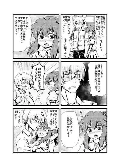 現パロ 妹みたいな幼馴染は俺の嫁] 現パロ 妹みたいな幼馴染は俺の嫁