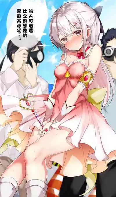 [Hamaken.] Imouto ga 1-nichi 1-kai shika Me o Awase tekurenai | 妹妹一天只和我对上一次眼 [Chinese] [无糖·漫画组]