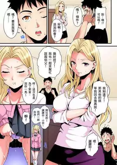 Gal Mama to Pakopako SEX ~ Hitozuma no Chouzetsu Teku ni Majiiki Zecchou! | 與辣妹媽媽淫猥啪啪SEX～人妻的性愛技巧讓人爽翻天！ Ch. 1-20