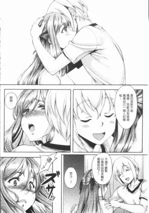 Ochita Deai Mesu | 墮落後見到的牝雌獸