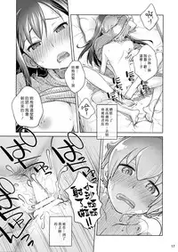 (C89) [Otaku Beam (Ootsuka Mahiro)] Stay by Me / One More [Chinese] [漢化組漢化組]