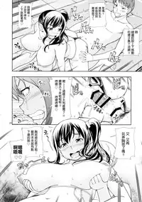 (C88) [Kensoh Ogawa (Fukudahda)] DORIBAKO (SHIROBAKO) [Chinese] [最愛路易絲澪漢化組]