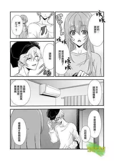 [hanono]こんな弟、知らない-しっかり者で、優しくて、姉想いな(義)弟は私のことが大好きな変態でした｜我所不知道的弟弟-可靠、温柔、为姐姐着想的（义）弟 其实是最喜欢我的变态-[中文] [橄榄汉化组]