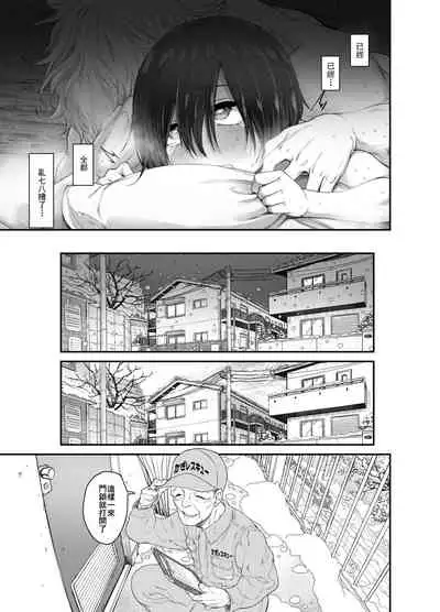 [Kyaradain] Muchi Shounen ga Heya no Kagi o Wasuretara [Chinese] [又是兔子个人汉化了]