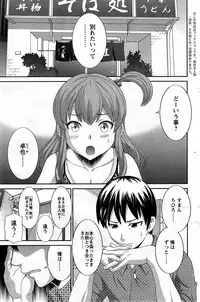 [Kawamori Misaki] Okusan to Kanojo to ♥ Ch. 1-4