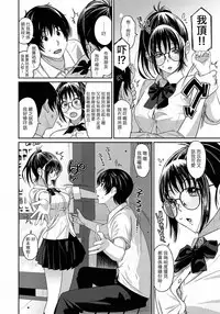 [Ryoh-zoh] Rarefure Ch. 1-13 [Chinese] [粵語]