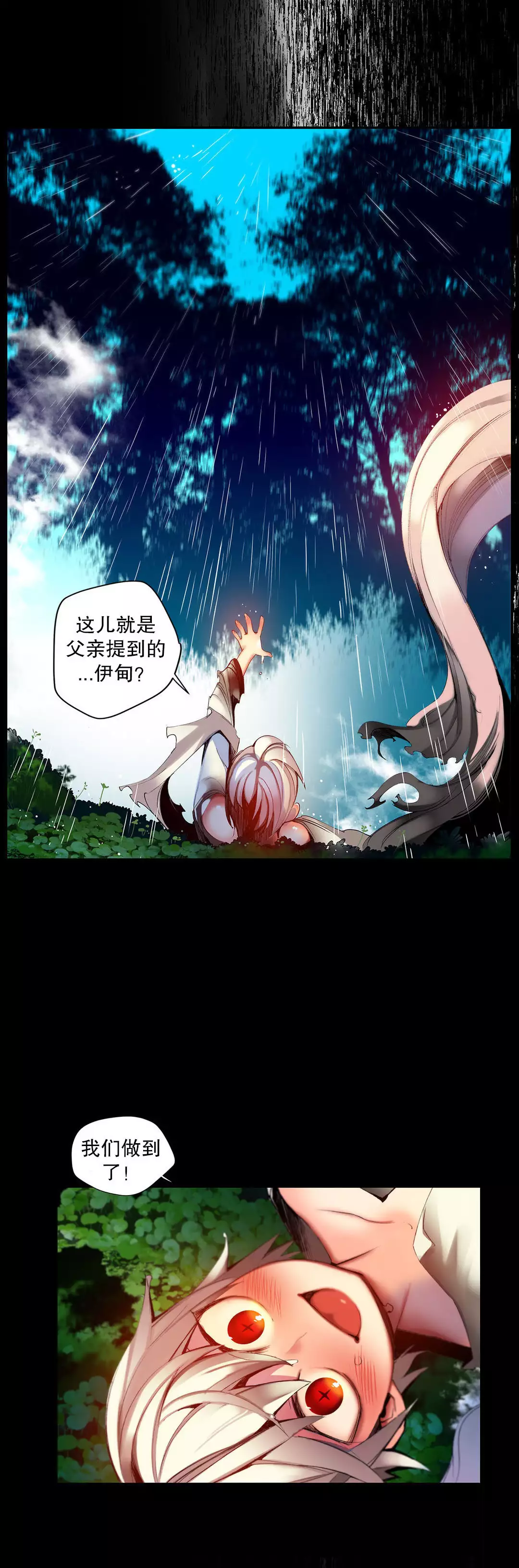 Lilith`s Cord | 莉莉丝的脐带 Ch.1-45