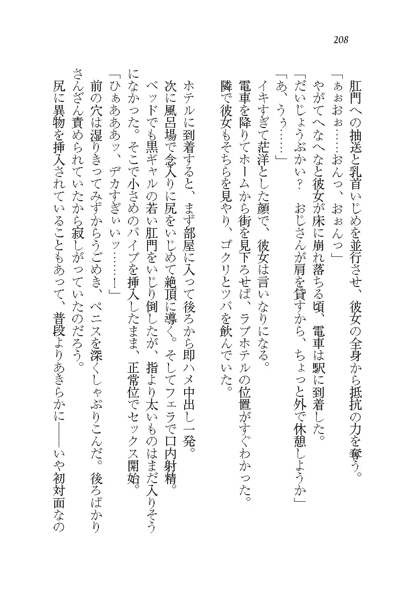 悪魔が来たりてAV撮影!?