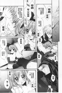 [Edoya Pochi] KyunKyun Switch | 戀戀不捨的淫亂開關 [Chinese]