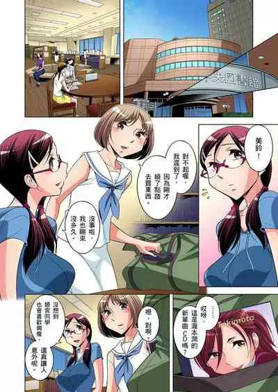 Zetsumetsu Kigu Danshi ~ Boku no Kokan ga Nerawareru Wake | 瀕臨絕種的男子～所有人都在覬覦我的小弟弟 Ch.1-15