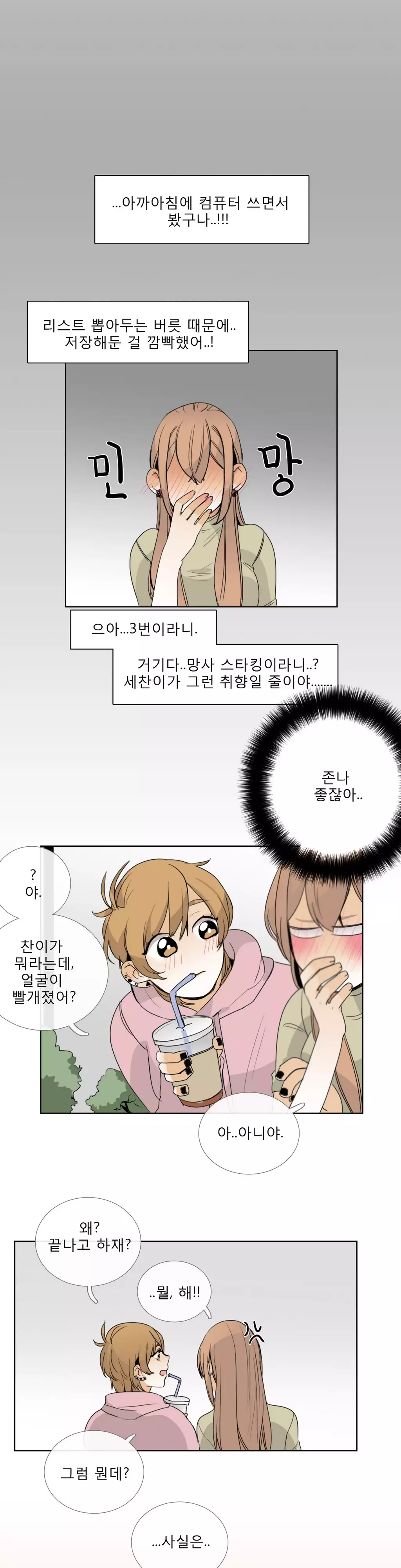 Talk to Me Ch.0-35