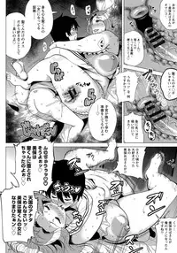 [Yokkora] Megabody Night ~Watashi no Oniku o Meshiagare~