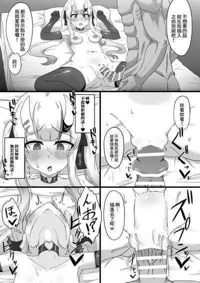 Gishin Anki no Candaulism | 疑心暗鬼的坎道列斯情結