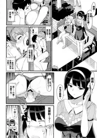 [Ohtomo Takuji] Katekano! Ch. 1-9 [Chinese] [風與黑暗掃圖重嵌]