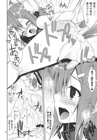 (Nyosoket!) [Neko Masshigura (Karukanko)] Hideyoshi ja ga Ai sae Areba Kankei nakarou no (Baka to Test to Shoukanjuu)