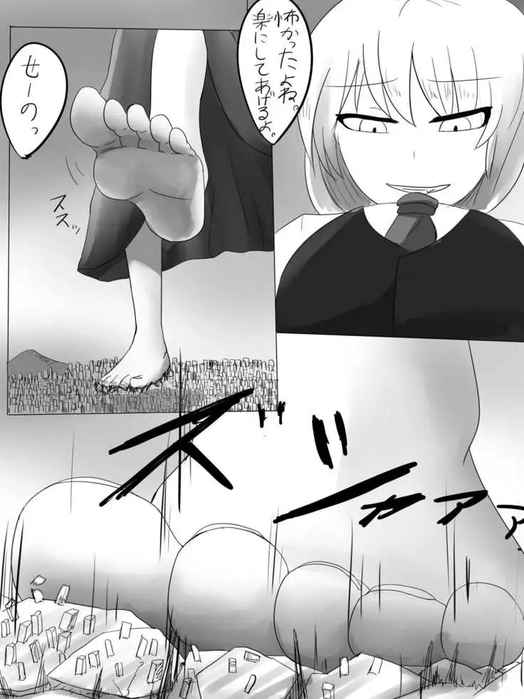 いばらーど 2