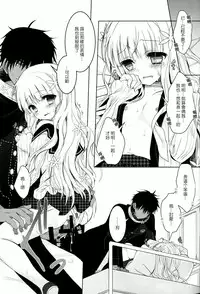 (C86) [Junginboshi (Takashina Asahi)] Anamnesis (Persona Q) [Chinese] [CE家族社]