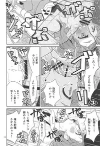 (C94) [Tokachi no Kuni (Yukiri Takashi)] Yell for you (Hugtto! PreCure)