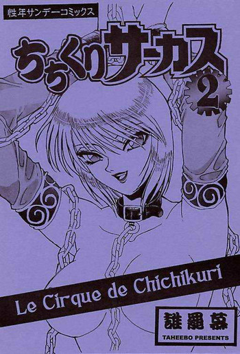 Karakuri Circus Hentai