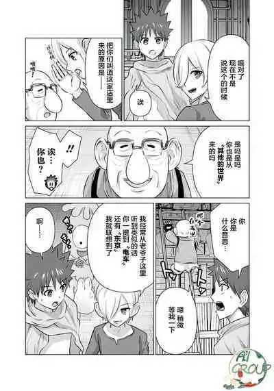 Isekai Danyu|异世界男优 11