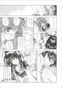 (C63) [ST.DIFFERENT (Various)] OUTLET 14 (Muv-Luv)
