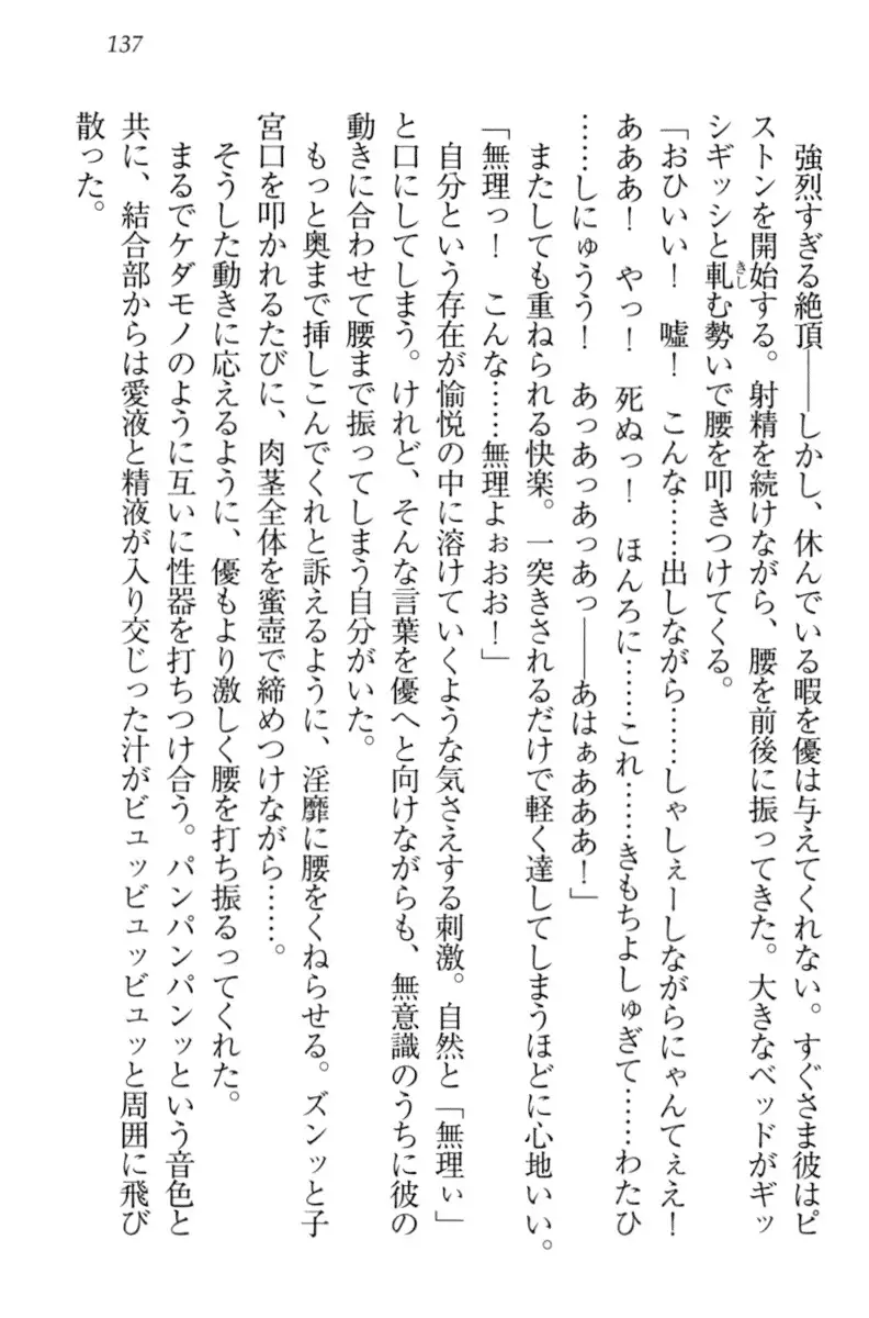 オカされ上手の河合さん