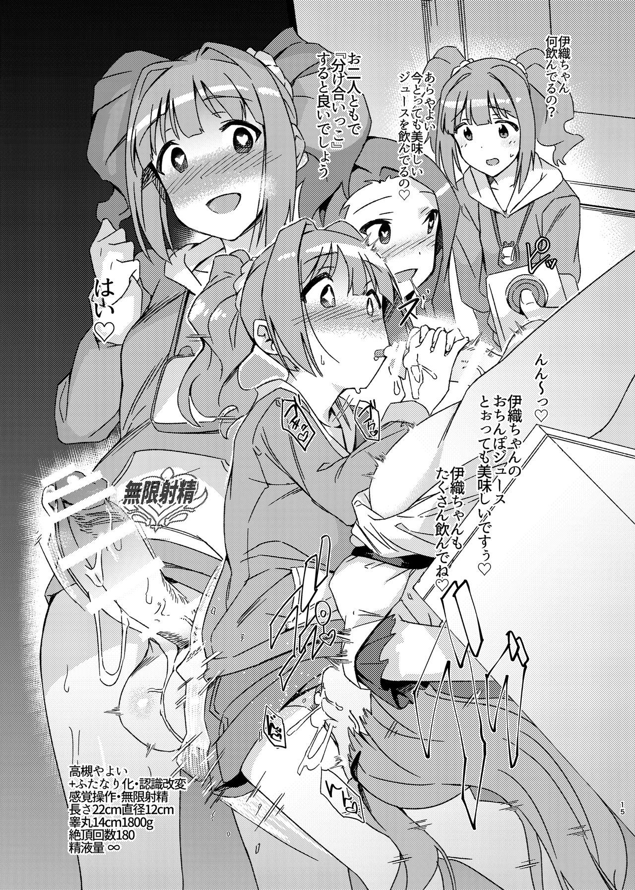 Momo No Suidousui