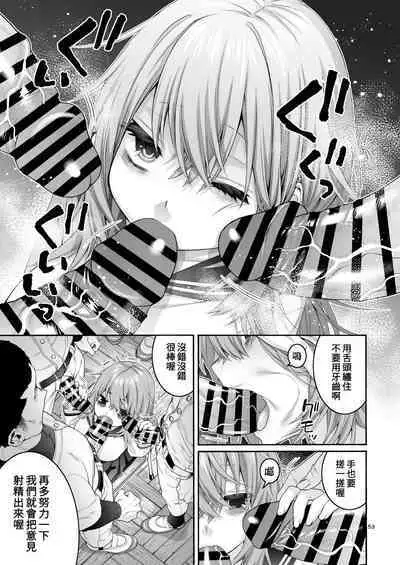 [Hogeramu] Komarobako | 雜物箱 (Seitokai ni mo Ana wa Aru!) [Chinese] [Digital]