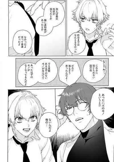 Onnanoko no Karada 1-3