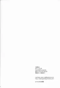 [青空みるく／七菱ヒロ＋デザート／ゆたぴょん] 限界頂点スゴイっショ？(Yowamushi Pedal)