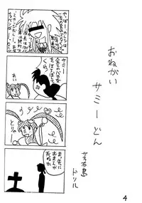 (C50) [Psycodelicious] Dynamite Samy 3 (Tenchi Muyo!)